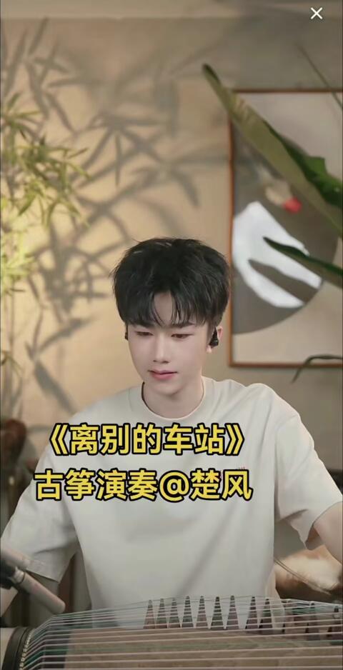 离别的车站