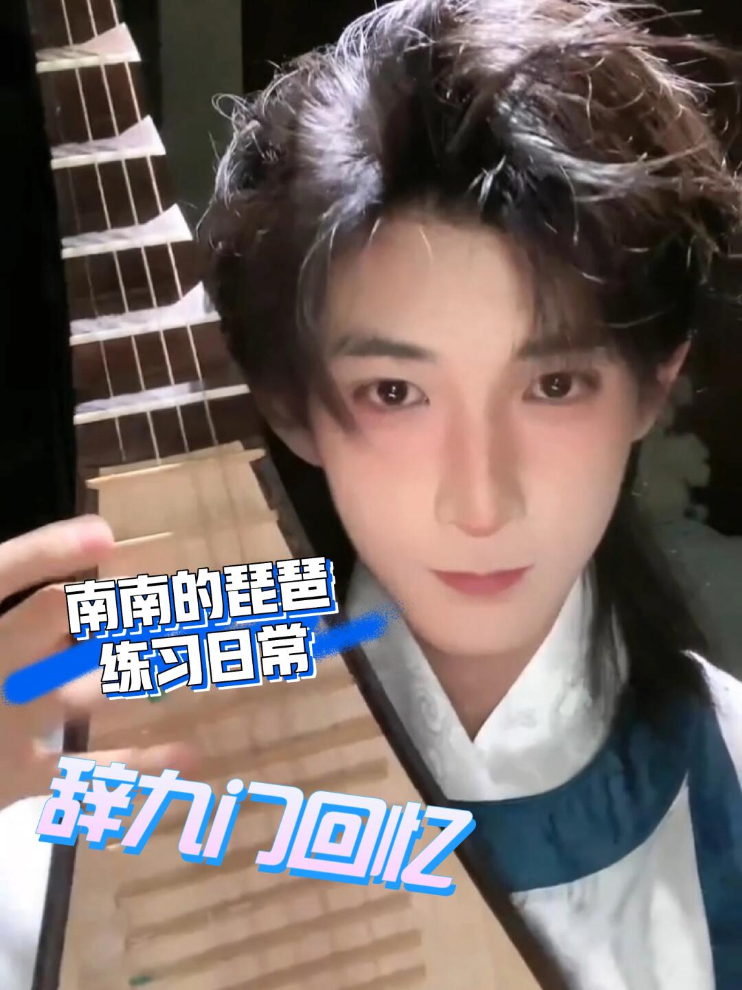 一袭白衣蓝领的少年郎